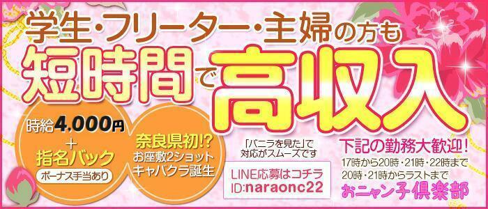 おニャン子倶楽部