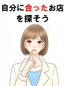 自分に合ったお店を見つける極意！【風俗店ざっくり分類】のアイキャッチ画像