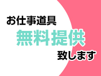 寮・雑費・仕事道具無料♪