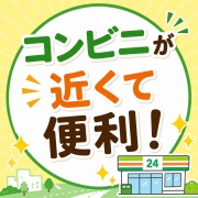 シルキーグループの寮・宿泊施設画像2