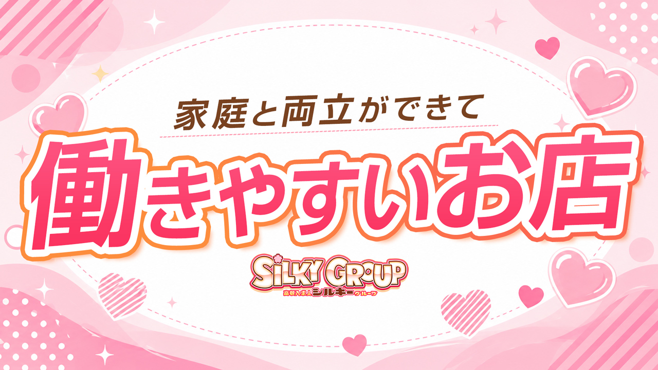 シルキーグループの求人動画
