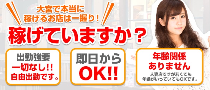 なすがママされるがママ大宮