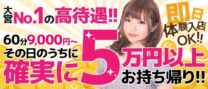 なすがママされるがママの求人画像