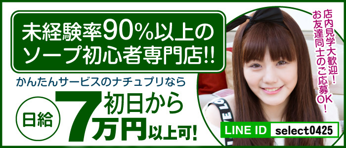 コンパニオン大募集!グランドオープンだから絶対稼げます!