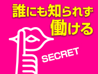 ナチュラルプリンセスで働くメリット6