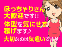 ナチュラルプリンセスで働くメリット7
