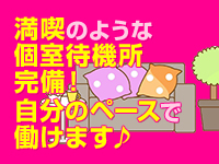 ナチュラルプリンセスで働くメリット8