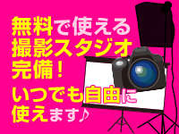 ナチュラルプリンセスで働くメリット9