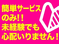 ナチュラルプリンセスで働くメリット4