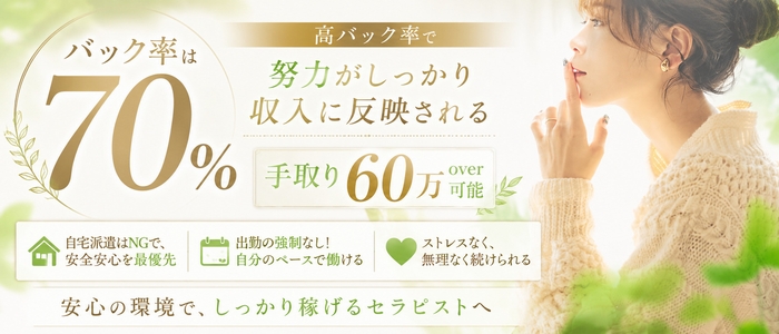 Naturalの求人画像