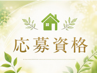 Naturalで働くメリット1