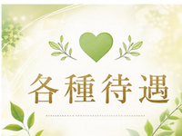 Naturalで働くメリット3