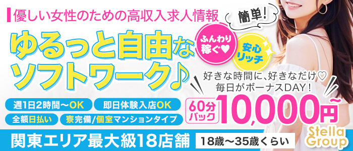 ナチュラルミセスの求人画像