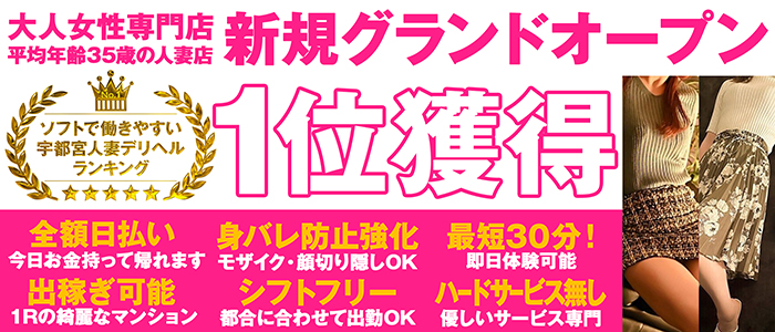 ナチュラルミセスの求人画像