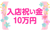 Naturila-ナチュリラ-で働くメリット1
