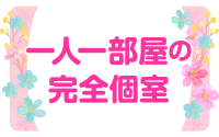 Naturila-ナチュリラ-で働くメリット3