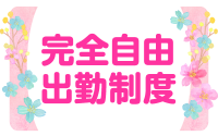 Naturila-ナチュリラ-で働くメリット4