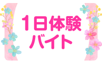 Naturila-ナチュリラ-で働くメリット8