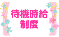 Naturila-ナチュリラ-で働くメリット9