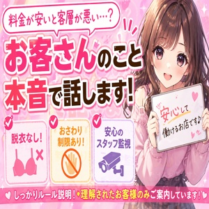 どんなお客様が来るの？のアイキャッチ画像