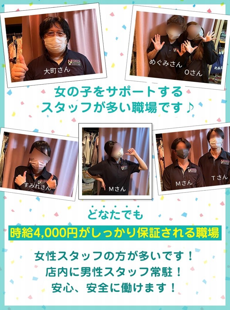 猫弁天の時給保証が4,000円なのは当店だけ♪