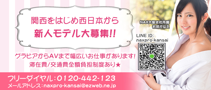 株式会社NewActorExperience 大阪支社
