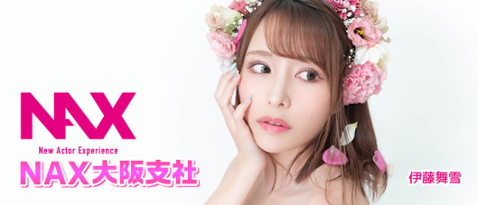 NAX 大阪支社