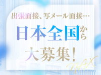 NAX 大阪支社で働くメリット3