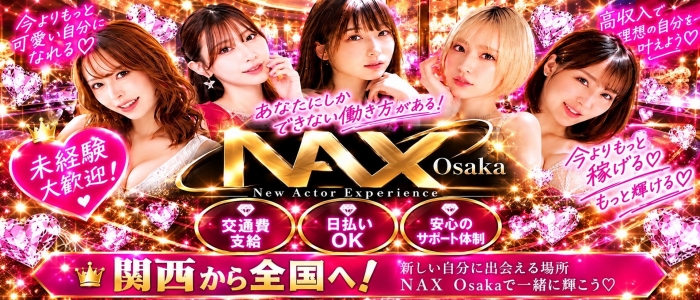 NAX 大阪支社