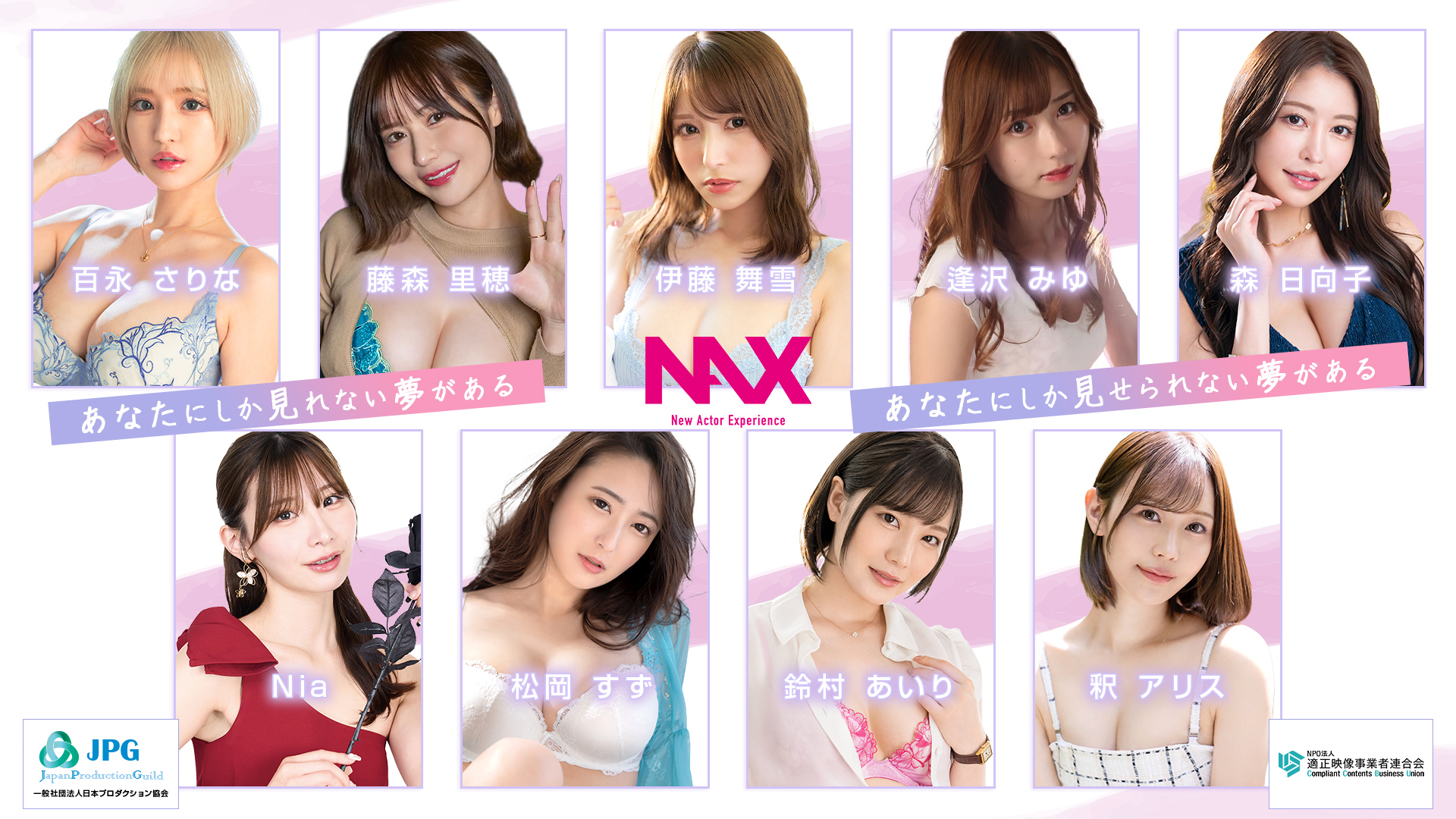 NAXの求人画像