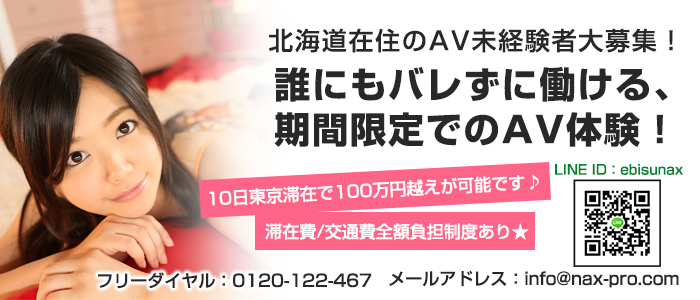 株式会社NewActorExperience 東京本社