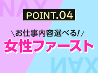 NAX 九州支社で働くメリット4