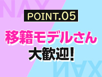 NAX 九州支社で働くメリット5