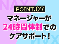 NAX 九州支社で働くメリット7