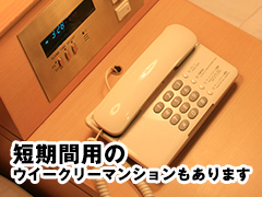NAX 名古屋支社の寮・宿泊施設画像2