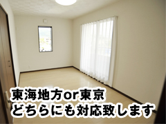 NAX 名古屋支社の寮・宿泊施設画像3