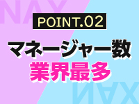 NAX 名古屋支社で働くメリット2