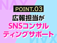 NAX 名古屋支社で働くメリット3