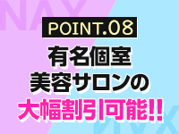 NAX 名古屋支社で働くメリット8