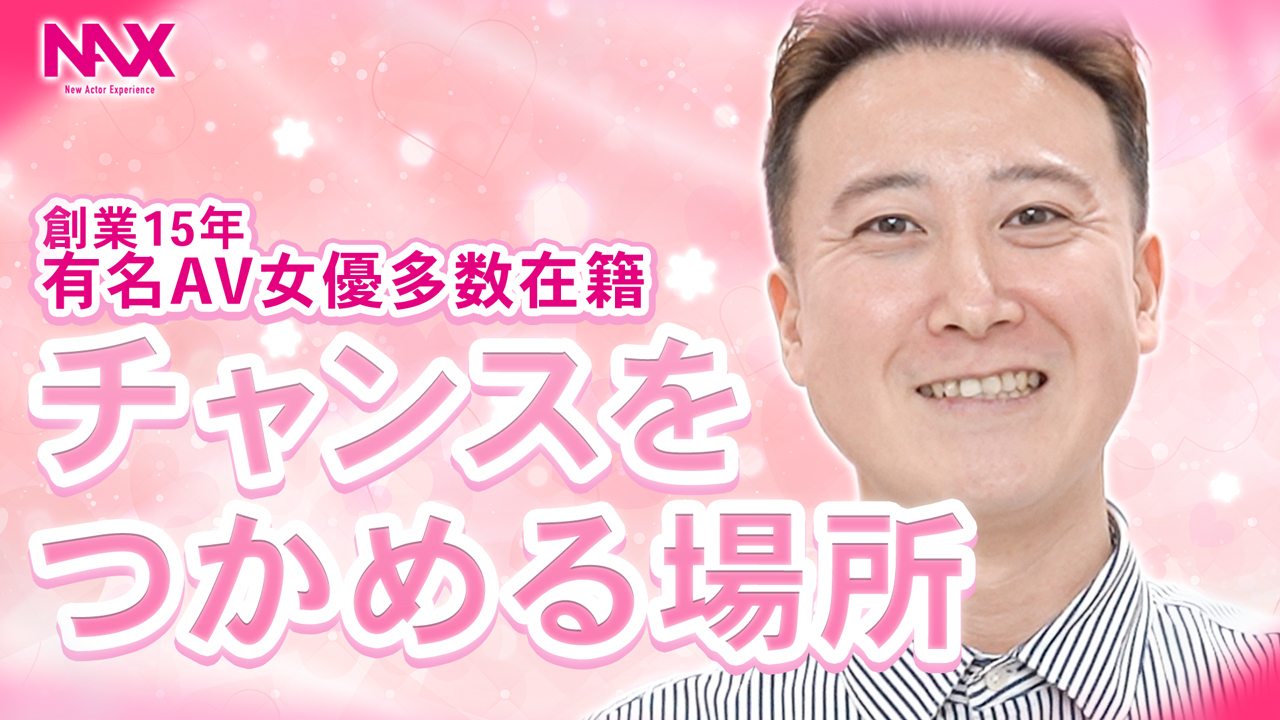 NAX 名古屋支社のスタッフによるお仕事紹介動画