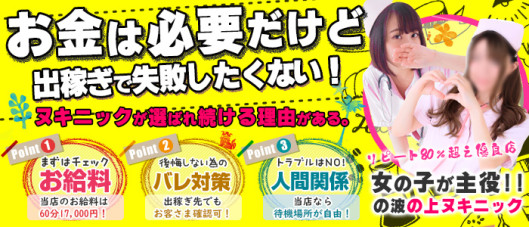 波の上総合ヌキニック