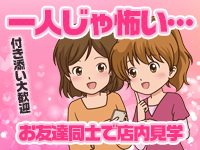 波の上総合ヌキニックで働くメリット9