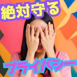 【鉄壁】身バレしない！ヌキニックの働き方！のアイキャッチ画像
