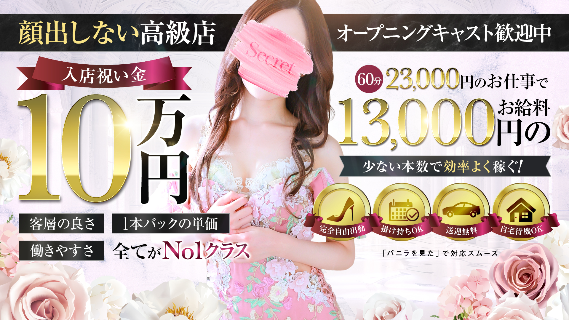 新潟ガールズコレクションの求人画像