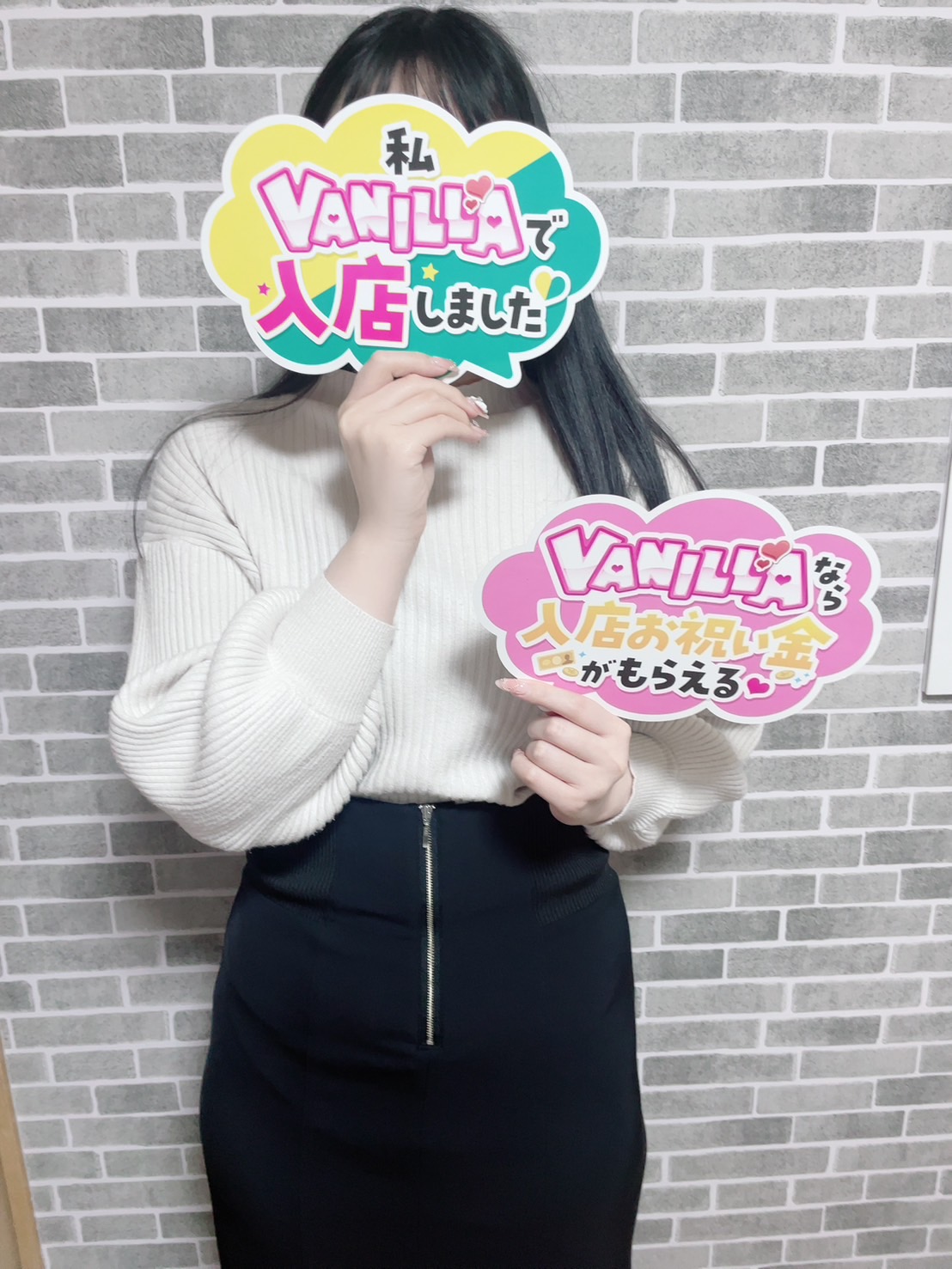 あんなさん 