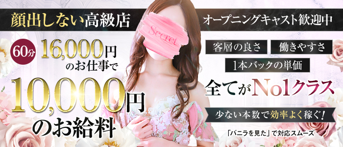新潟ガールズコレクションの求人情報