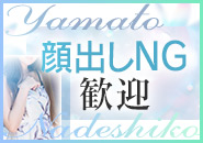 やまとなでしこ豊橋店で働くメリット5