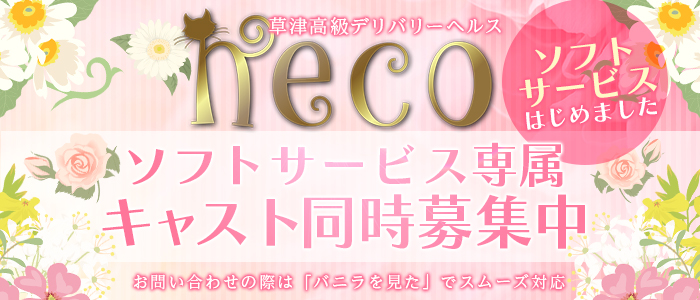 neco