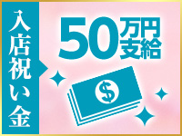 五反田メンズエステ ネクタールで働くメリット3