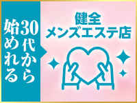 五反田メンズエステ ネクタールで働くメリット9